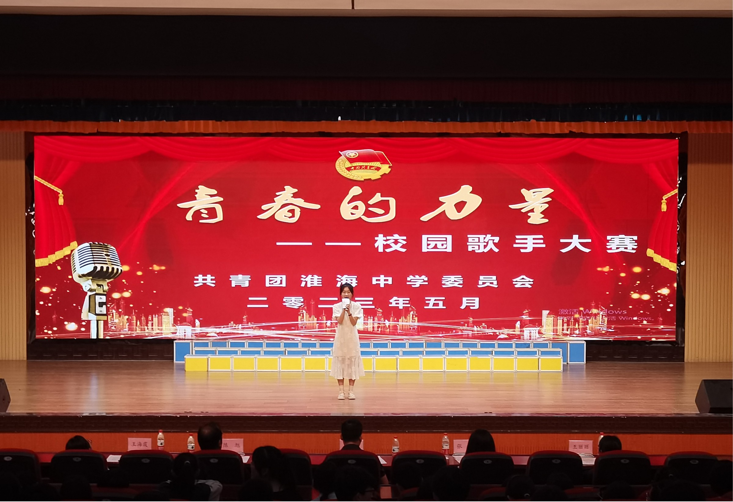 淮海中學舉辦“青春的力量”校(xiào)園歌(gē)手大賽