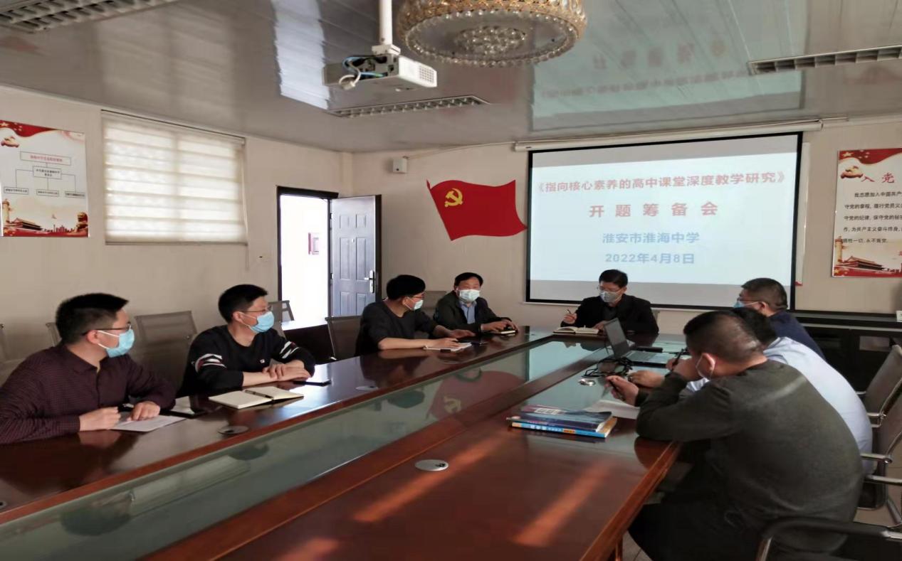 我校(xiào)召開省級立項課題開題籌備會